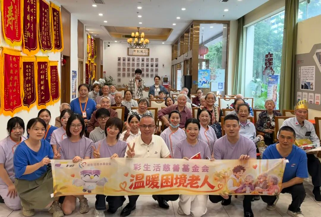 1792373188889014.jpg 重阳节彩慈善 (1).jpg