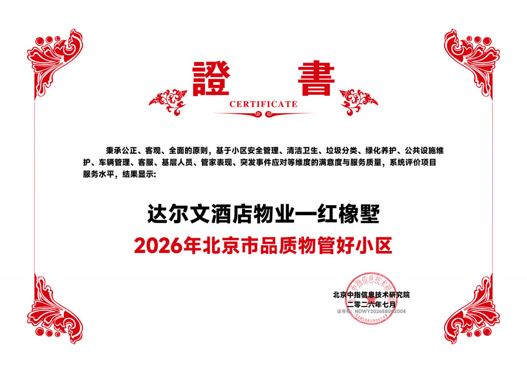 好小区1.png