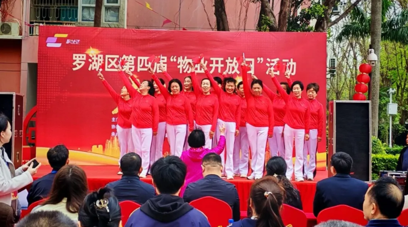 物业开放日1.png