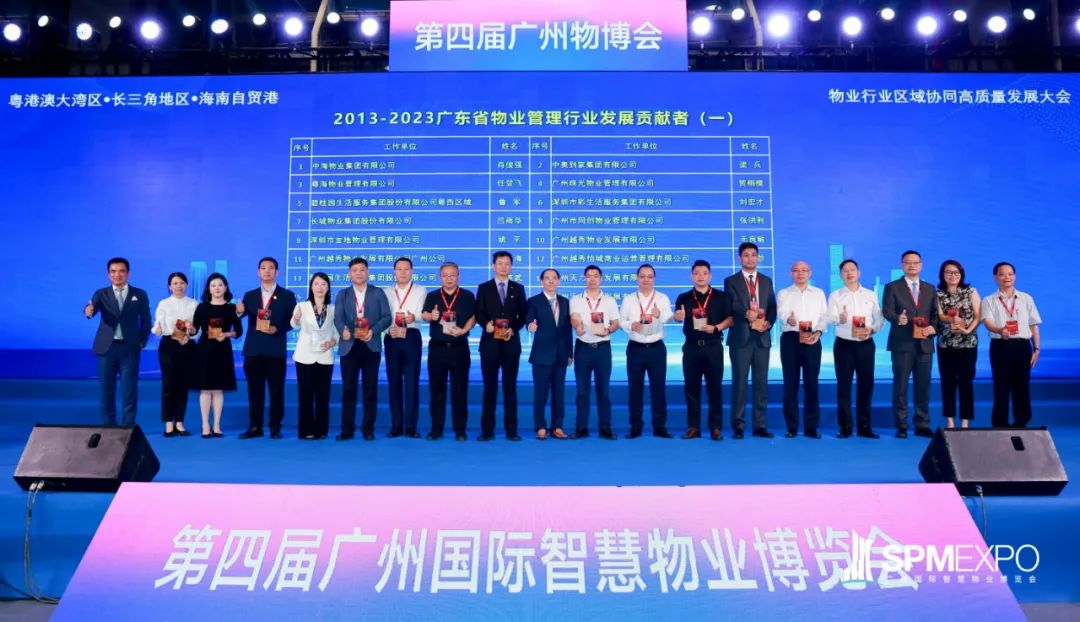 最美物業人，最卷智慧AI，彩生活閃耀廣州物博會
