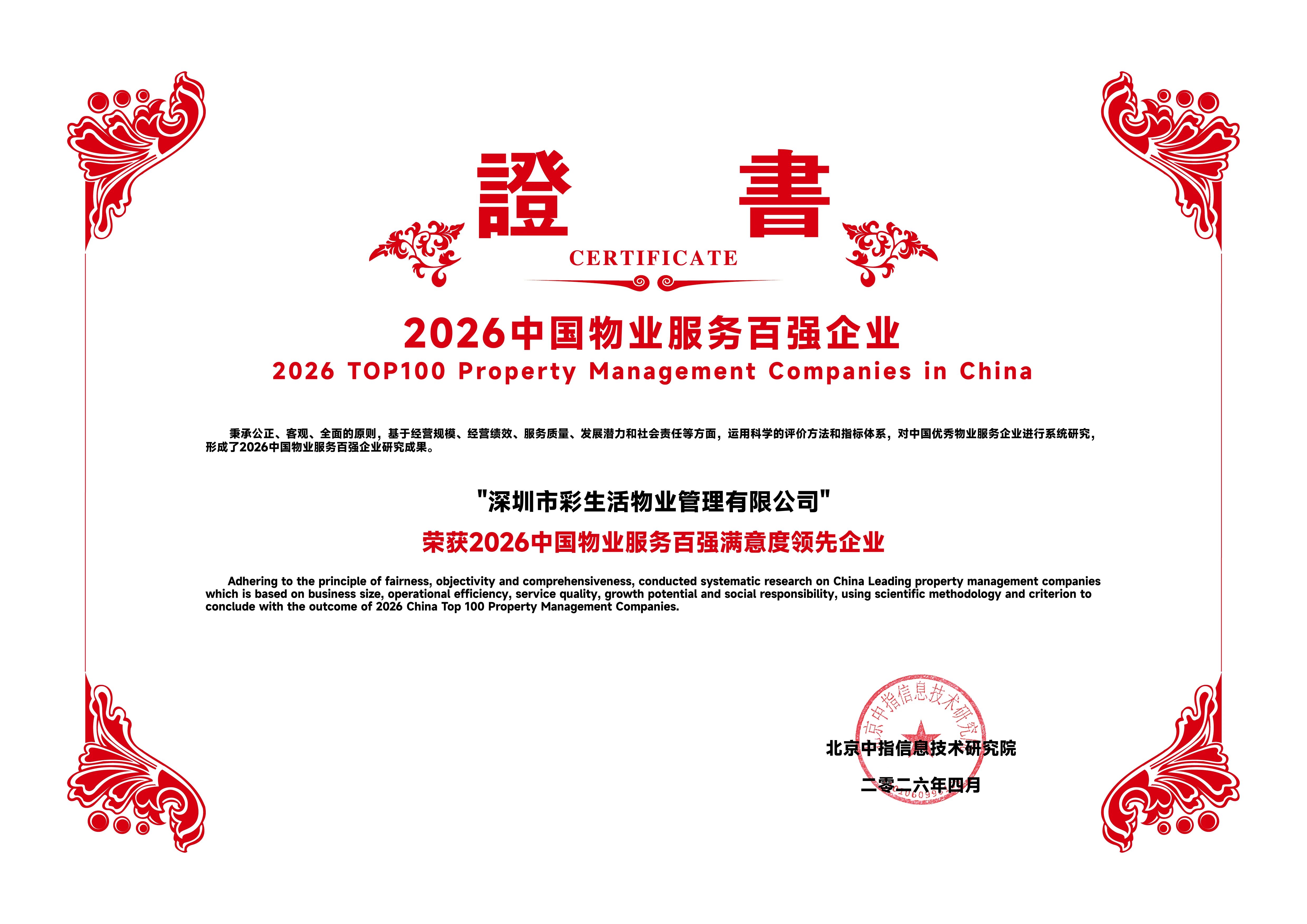 憑甚麼連續18年躋身百強？答案不在領獎台上，而在這些不起眼的瞬間