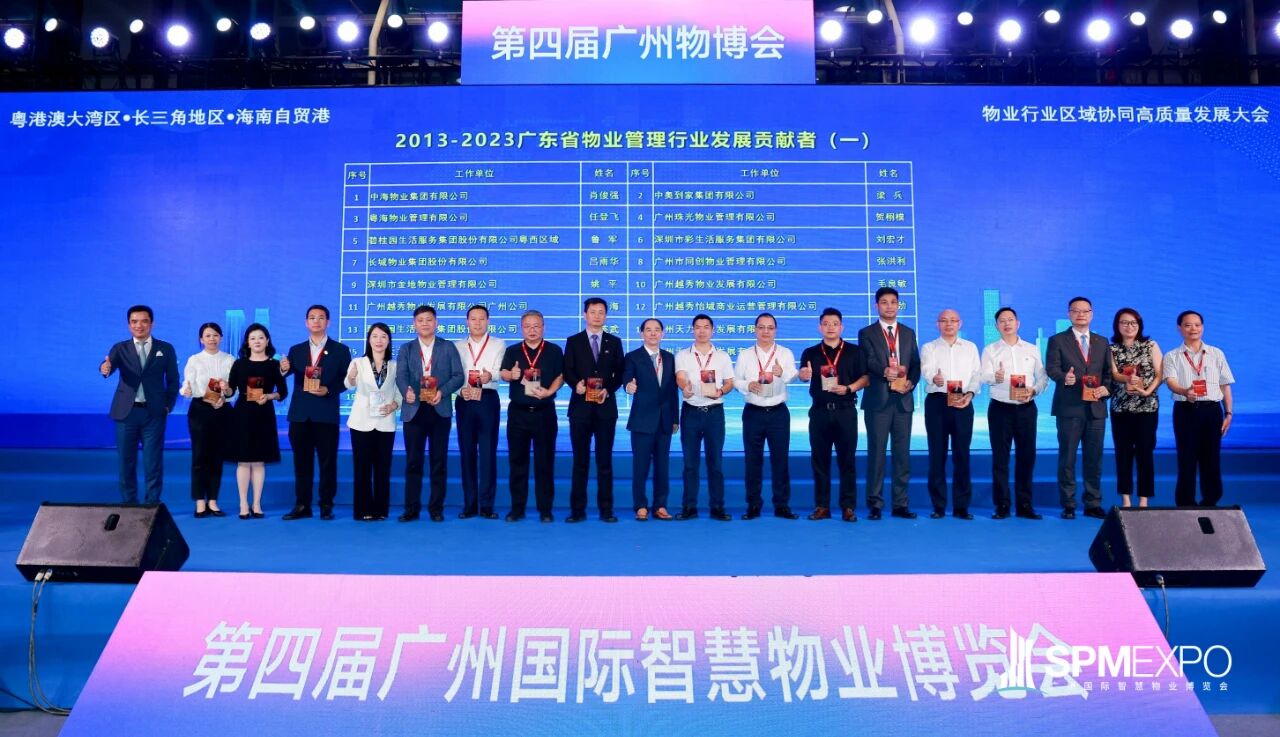 最美物業人，最卷智慧AI，彩生活閃耀廣州物博會！