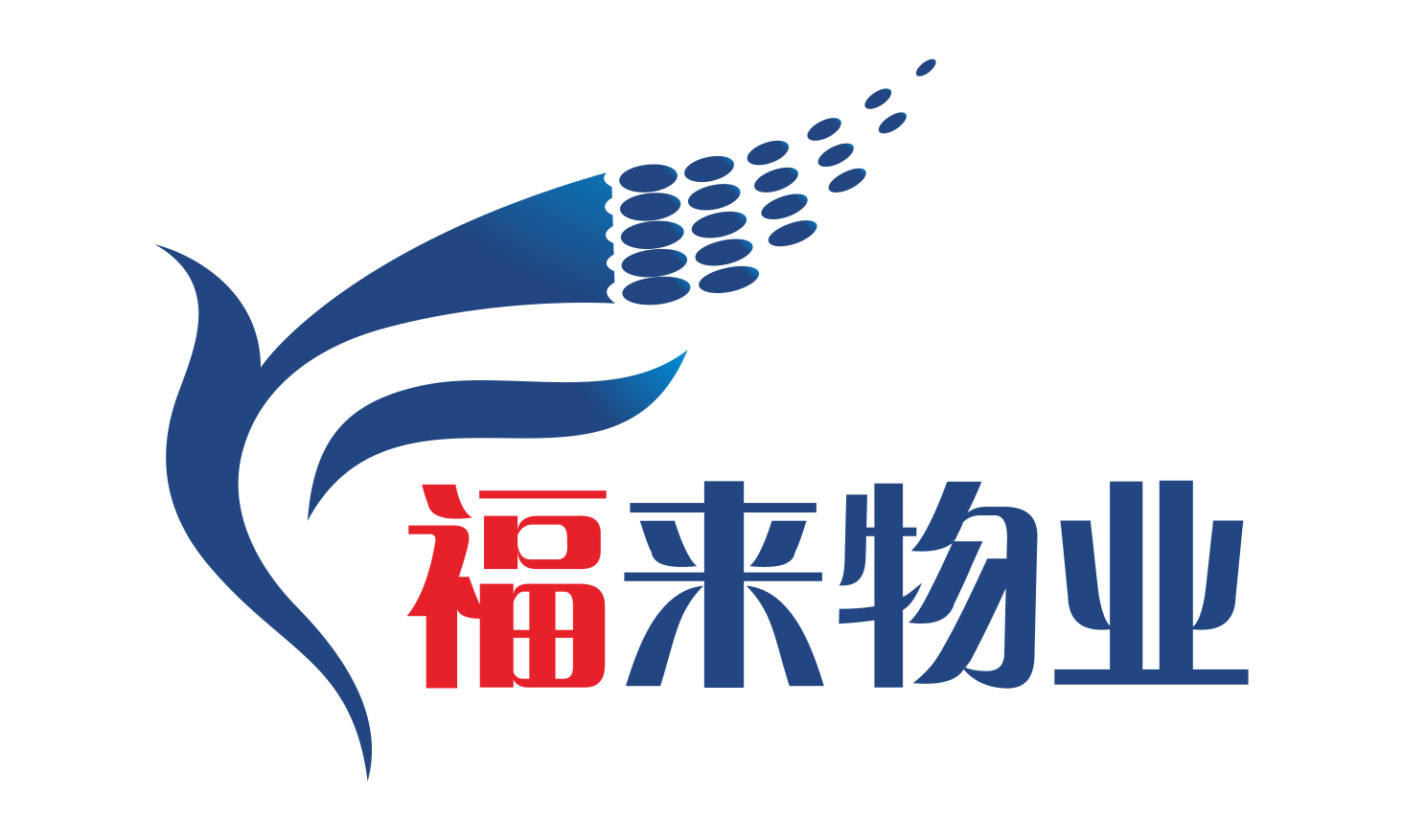 福來物業