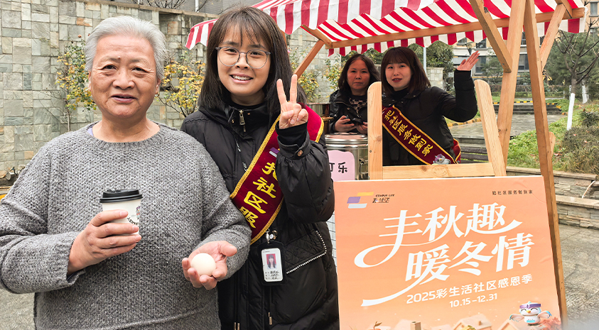 愛在冬日，暖心相伴