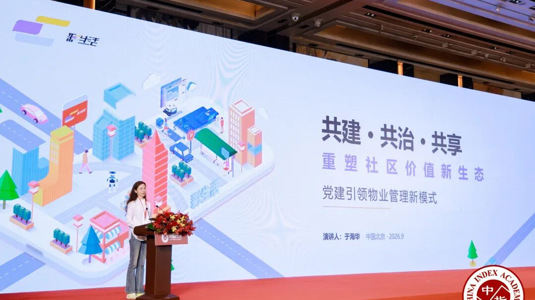 一個物業品牌的價值，究竟從哪裡來？